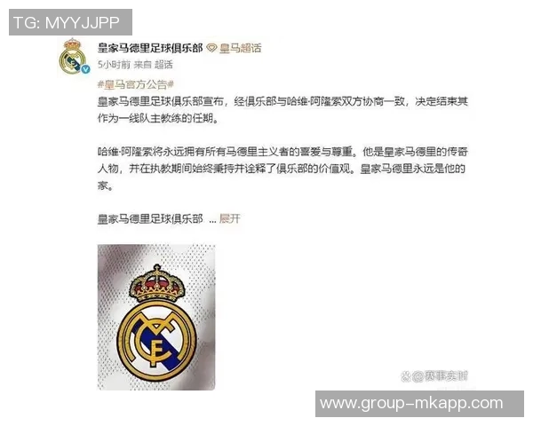 巴尔达诺称阿韦洛亚执教皇马提升球队纪律性与专注度